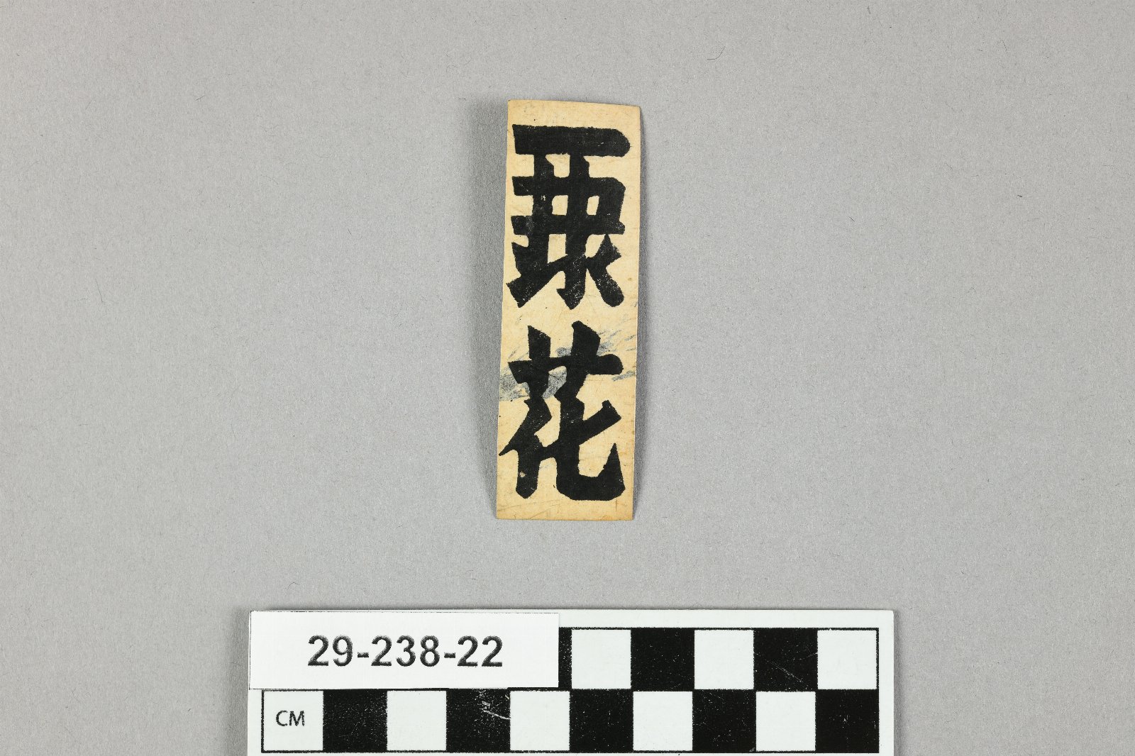894748