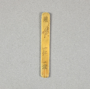 73-14-20A