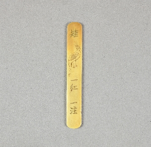 73-14-20C
