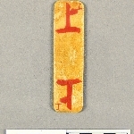 896358
