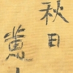 909198