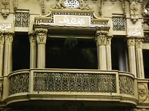 Pakistan 1953 Reel 5 of 10 thumbnail.